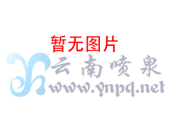 中国电信云南总公司幻彩喷泉改造——音乐喷泉